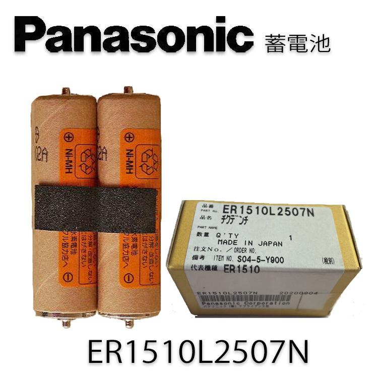パナソニック バリカン用蓄電池 ER1510 Panasonic ER1510L2507N バリカン 電気バリカン 電動バリカン :10002839:つや髪美肌研究SHOP - 通販 - Yahoo!ショッピング パナソニック バリカン用蓄電池 ER1510 Panasonic ER1510L2507N バリカン 電気バリカン 電動バリカン :10002839:つや髪美肌研究SHOP - 通販 - Yahoo!ショッピング