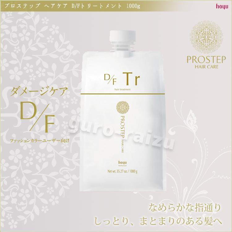2022新作モデル ホーユー プロステップ ヘアケア D F A G トリートメント 1000g 2タイプ選択 ホーユープロステップ 業務用 cisama.sc.gov.br 2022新作モデル ホーユー プロステップ ヘアケア D F A G トリートメント 1000g 2タイプ選択 ホーユープロステップ 業務用 cisama.sc.gov.br