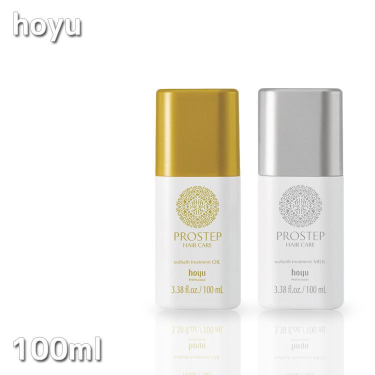 ホーユー プロステップ ヘアケア オイル ミルク アウトバストリートメント 100ml 2タイプ選択 ヘアケア アウトバストリートメント 100ml 業務用 ヘア つや髪美肌研究shop 通販 Yahoo ショッピング