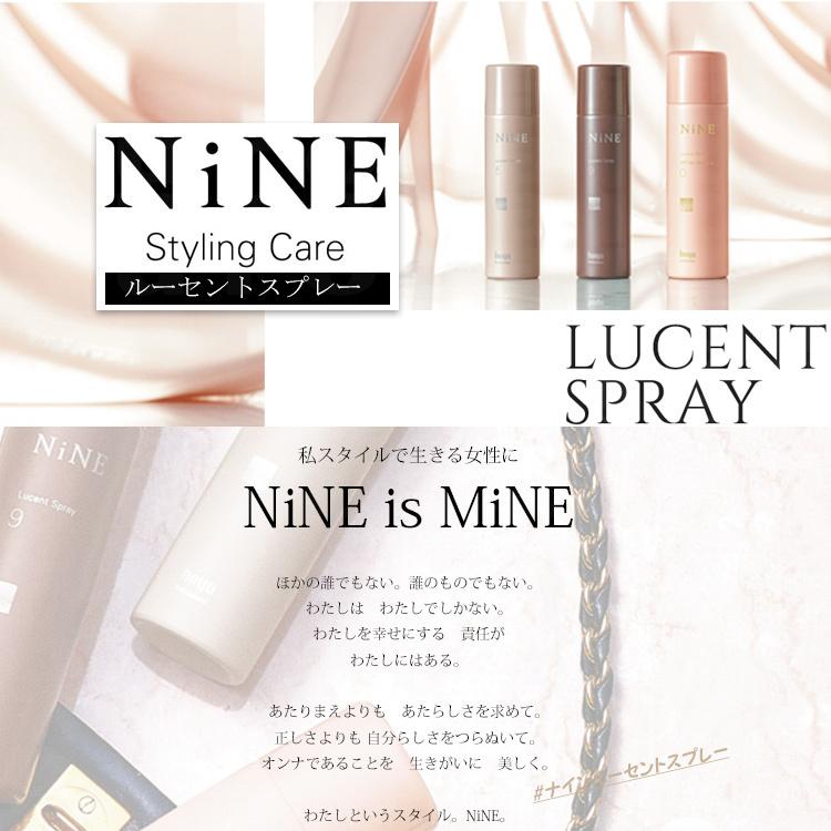 ホーユー ナイン NiNE ルーセントスプレー 5/9 50g hoyu 2タイプ選択 ホーユー ヘアケア プロ用美容室専門店｜tuyakami｜02