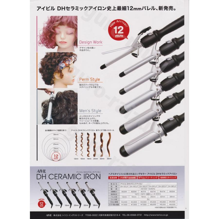 アイビル DH カールアイロン 32mm AIVIL ヘアアイロン コテ 巻き髪