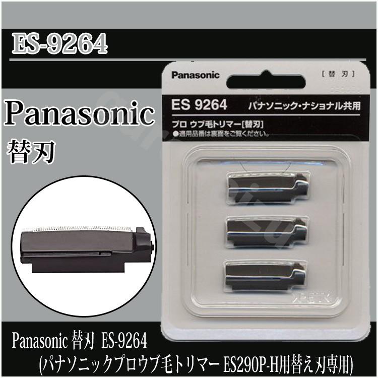 Panasonic プロ ウブ毛トリマー ES 290P-H パナソニック(Panasonic) プロ ウブ毛トリマー ES290-H 180mm