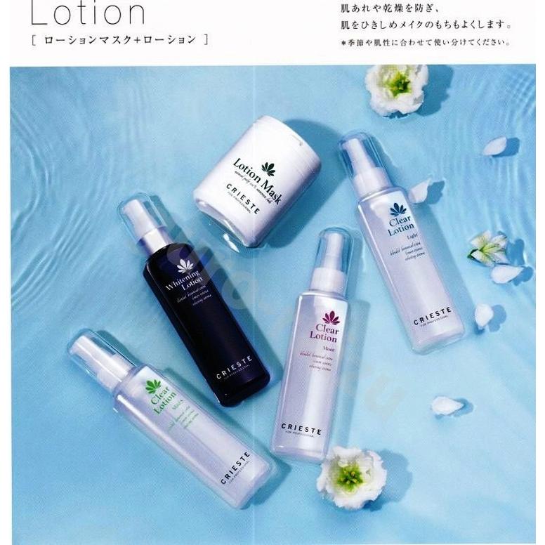 送料無料 2本セット クラシエ クリエステ クリアローション モイスト