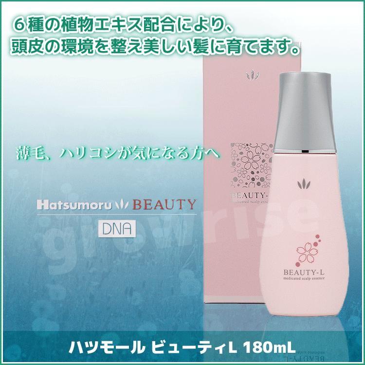 ハツモール ビューティL 180ml 医薬部外品 女性用育毛剤 田村治照堂 発毛促進 薄毛用 養毛 病後 産後の脱毛 無香料 KIK｜tuyakami｜02