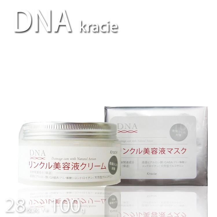 クラシエ DNA リンクル美容液クリーム100g＋美容液マスク 28枚入りセット コンドロイチン 浸透 DNA美容液マスク PFエッセンスマスクa プロ用美容室専門店｜tuyakami