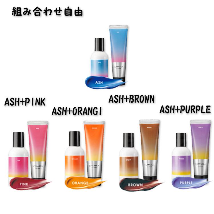 SOMARCA 【2SET】ホーユー ソマルカ カラーシャンプー 150ml+カラー