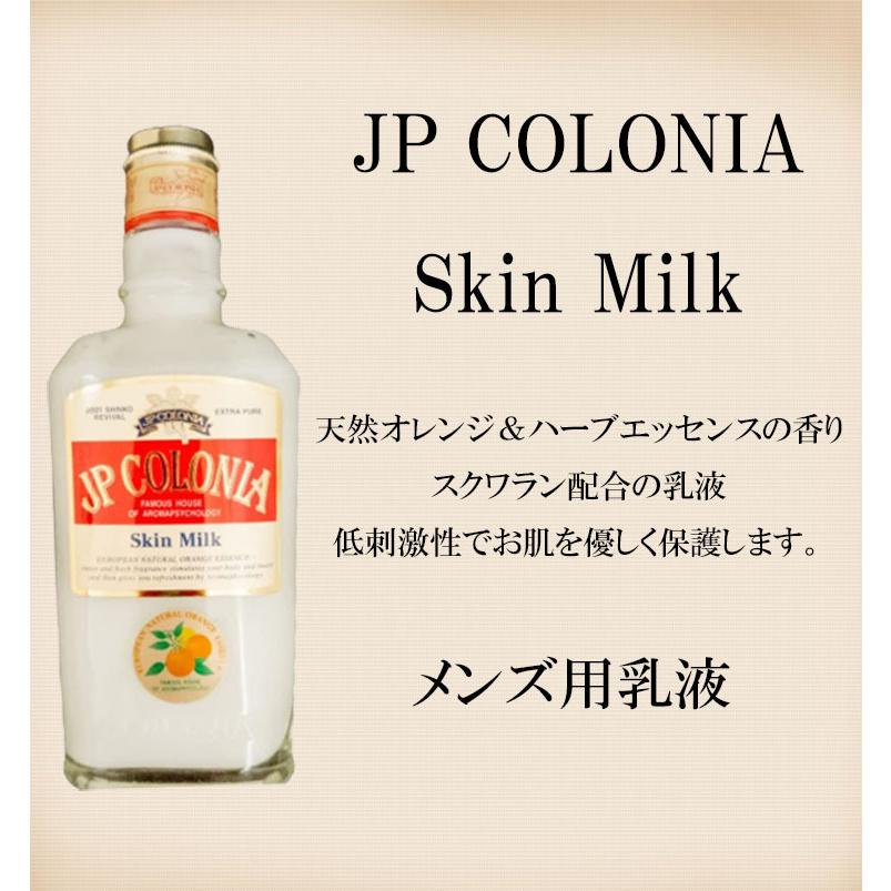 JPコロニア スキンミルク EX 160ml No.8503 乳液 メンズ乳液 メンズコスメ ミルクローション 化粧品 化粧水 保湿 低刺激 プロ用美容室専門店｜tuyakami｜06