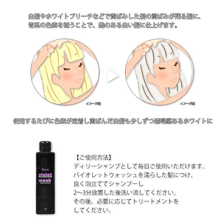 ルウ バイオレットウォッシュ 190ml ブリーチ白髪グレイヘアブリーチ黄ばみ髪を白く プロ用美容室専門店 つや髪美肌研究shop 通販 Yahoo ショッピング