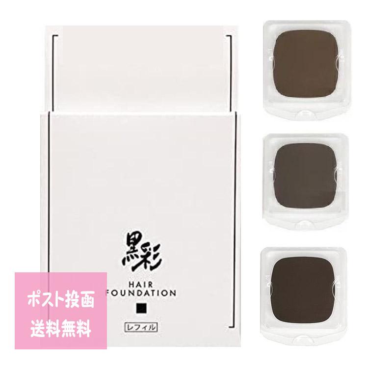 黒彩ヘアファンデーション8g レフィル ダークブラウン ライト