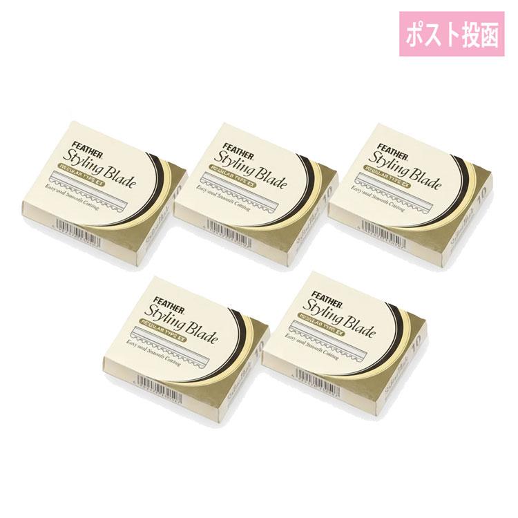 替え刃 フェザースタイリングブレイドレギュラータイプEX CGEX-10×5個