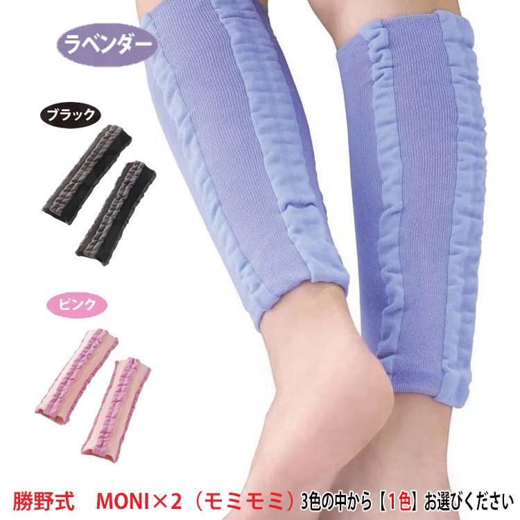 ポスト投函 勝野式 MOMI×2 もみもみ モミモミ 2枚組 着圧ソックス 足のむくみ 立ち仕事 もみもみ ふくらはぎサポーター 浮腫みとり 美脚 プロ用美容室専門店 :10008539:つや髪美肌研究SHOP - 通販 - Yahoo!ショッピング ポスト投函 勝野式 MOMI×2 もみもみ モミモミ 2枚組 着圧ソックス 足のむくみ 立ち仕事 もみもみ ふくらはぎサポーター 浮腫みとり 美脚 プロ用美容室専門店 :10008539:つや髪美肌研究SHOP - 通販 - Yahoo!ショッピング