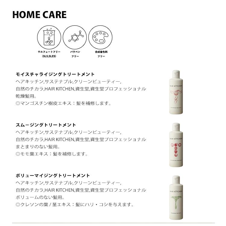 送料無料】資生堂 ヘアキッチン トリートメント1000g 詰め替え 種類 