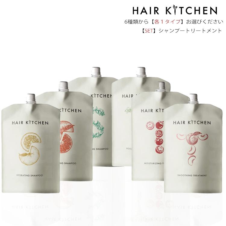 ヘアキッチンハイドレイティングシャンプー＆モイスチャトリートメント