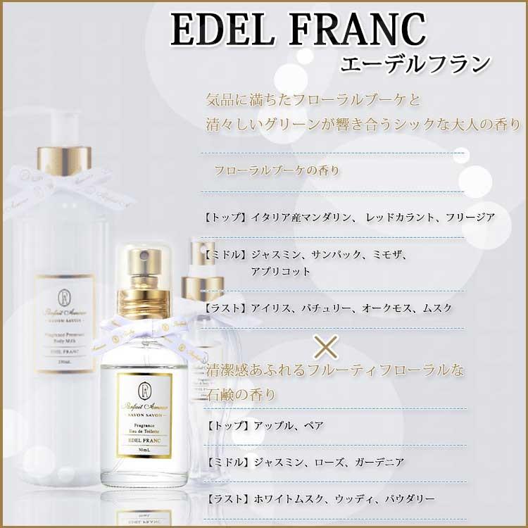 メモワール　フレグランスオードパルファム 30ml パルフェタムール サボンサボン フレグランス オードトワレ 30ml 香水
