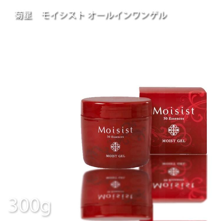 菊星 モイシスト オールインワンゲル 300g サロン専売品 サロンプロ