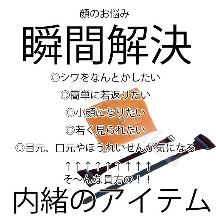 ポスト投函送料無料 瞬間リフトアップ ほうれい線 リフトアップ シワ 小顔 たるみ ヘアーバンド ヘアバンド プロ用美容室専門店 つや髪美肌研究shop 通販 Yahoo ショッピング