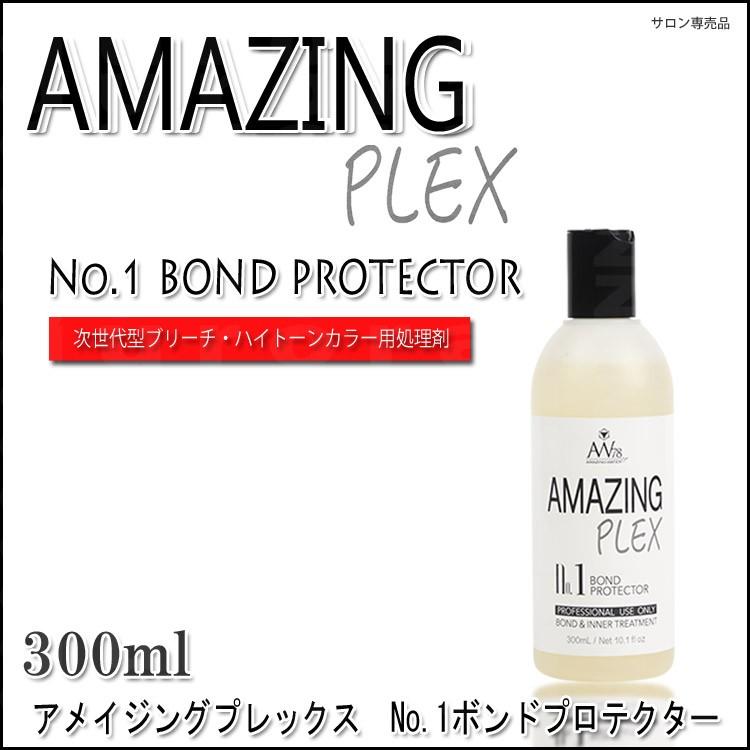 アメイジングプレックス AMAZING PLEX No1 ボンドプロテクター 300ml