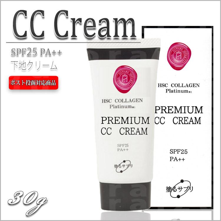 HSC COLLAGEN［サロン専用］ ポスト投函送料無料 塗るサプリ プレミアム CCクリーム 30g HSC