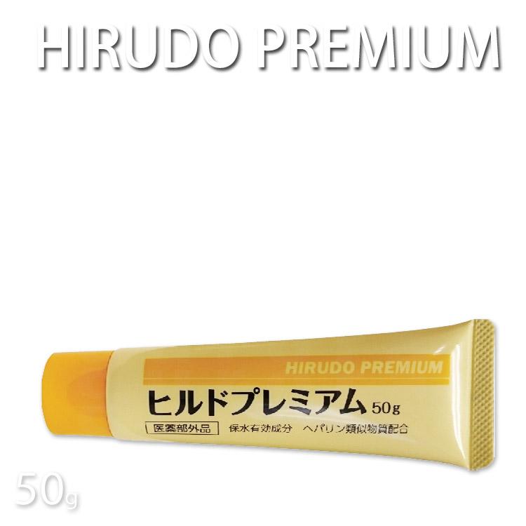 乾燥肌用薬用クリーム ヒルドプレミアム 50g 手荒れ 保湿 肌荒れ防止