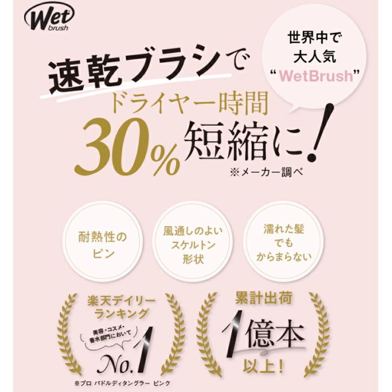 WETブラシ フレックスドライ ヘアブラシ パドルブラシ ブラッシング 定形外郵便送料無料 ティールオンブレ オンブレ サラサラ ウェットブラシ :10009911:つや髪美肌研究SHOP - 通販 - Yahoo!ショッピング WETブラシ フレックスドライ ヘアブラシ パドルブラシ ブラッシング 定形外郵便送料無料 ティールオンブレ オンブレ サラサラ ウェットブラシ :10009911:つや髪美肌研究SHOP - 通販 - Yahoo!ショッピング