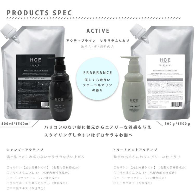 クラシエ HCE ヘアクリエステシャンプー&ヘアクリエステトリートメント SETリペアライン RZ1500ml&1500g REPAIR ヘアークリエステ｜tuyakami｜06