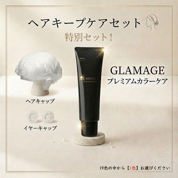 hoyu（ホーユー） グラマージュヘアマニキュア150g 色選択あり ヘア