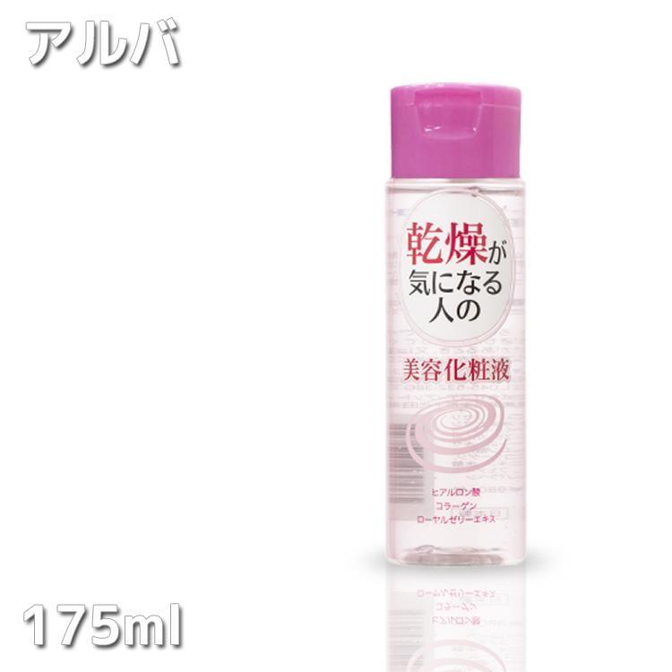 アルバ エッセンシャルローション 175ml サロン専売品 サロン