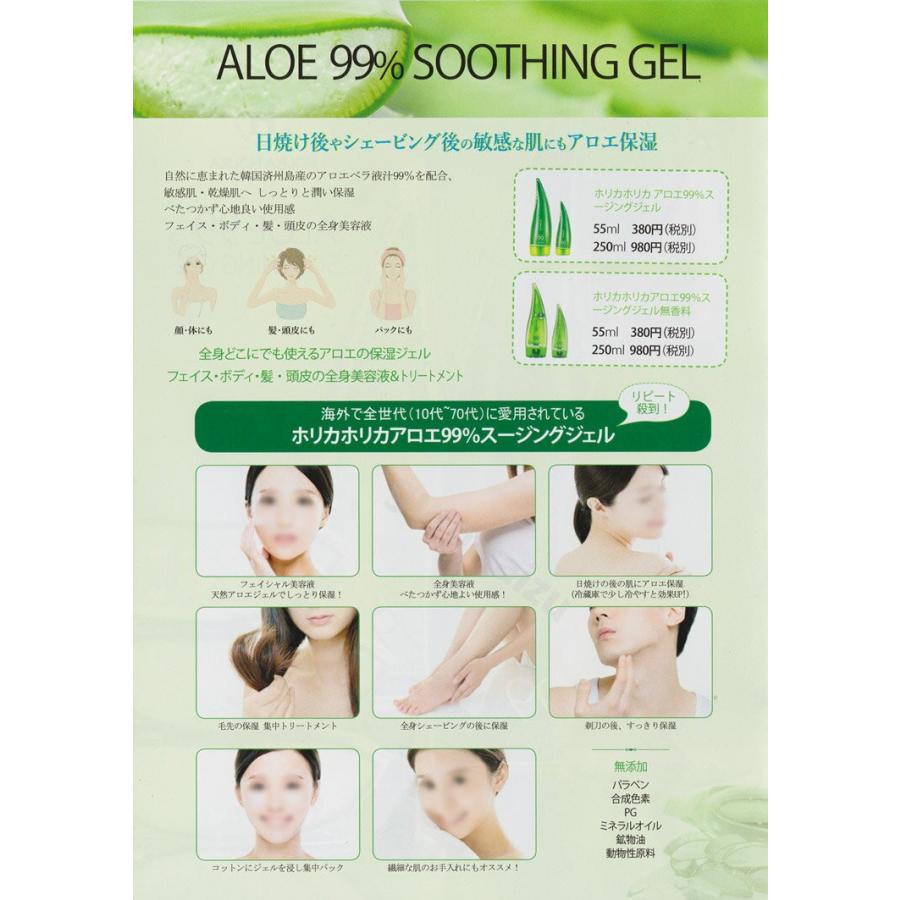 ホリカホリカ アロエ99 スージングジェル 250ml 香り選択有り 微香 無香料 Al99ボタニカルジェルff 肌トラブル 手荒れ 美容液 プロ用美容室専門店 ポイント消化 つや髪美肌研究shop 通販 Yahoo ショッピング