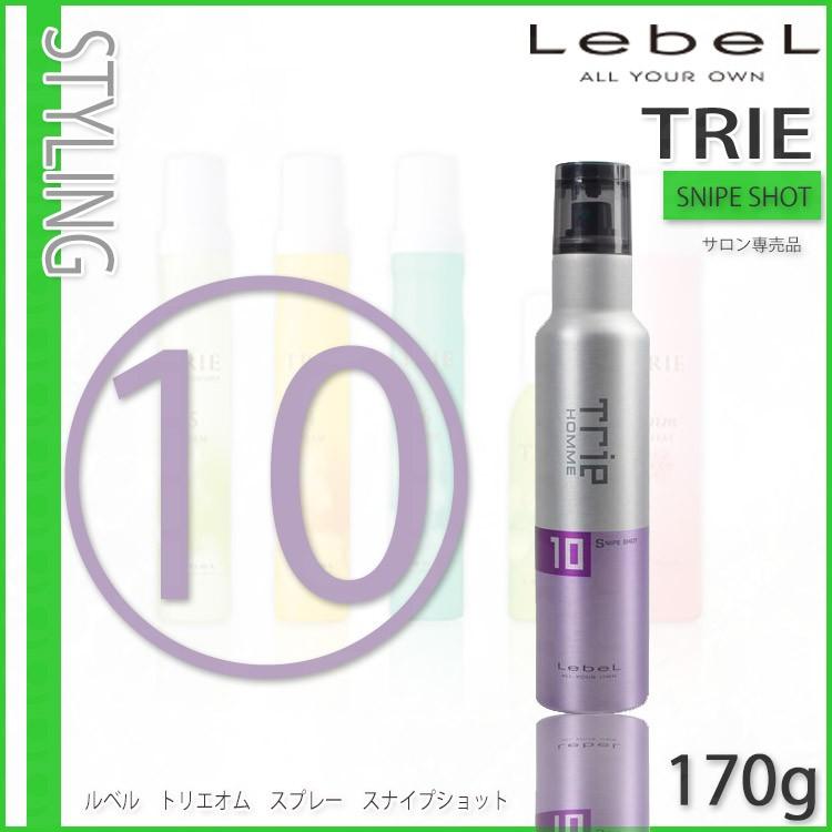 ルベル トリエオム スプレー スナイプショット10 170g lebel トリエ