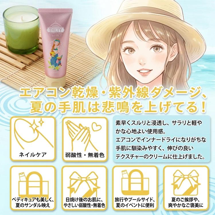 ハンド＆ネイル テティ 65g THETY ハンドクリーム 箱付き 保湿 プチ