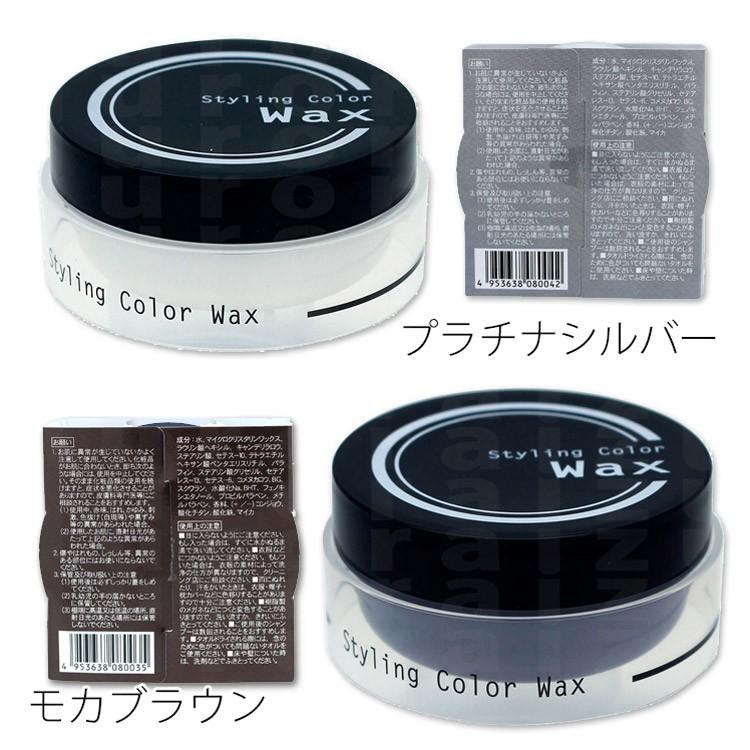 スタイリング カラーワックス 80g ビナ薬粧 プレゼント 用 プチギフト