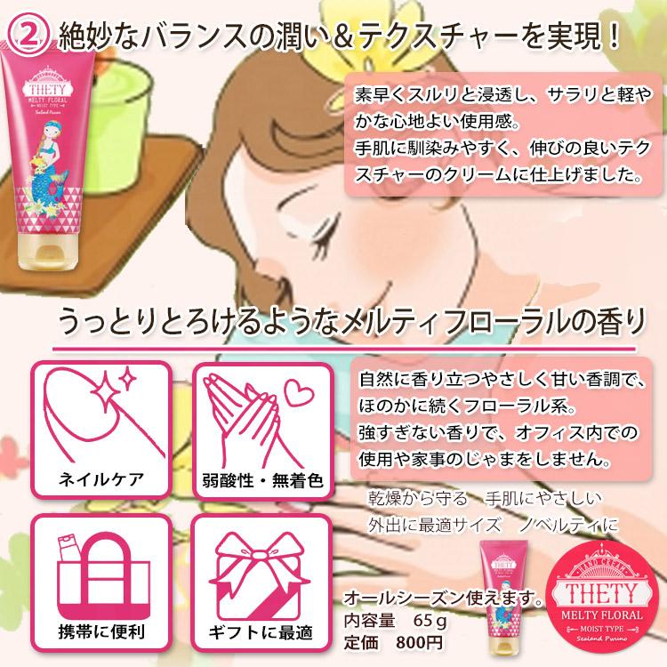 THETY3本セット ハンド＆ネイル テティ 65g ハンドクリーム 箱付き 手肌 水仕事 美容師 肌荒れ ギフトボックス 美容院 ティティー｜tuyakami｜05