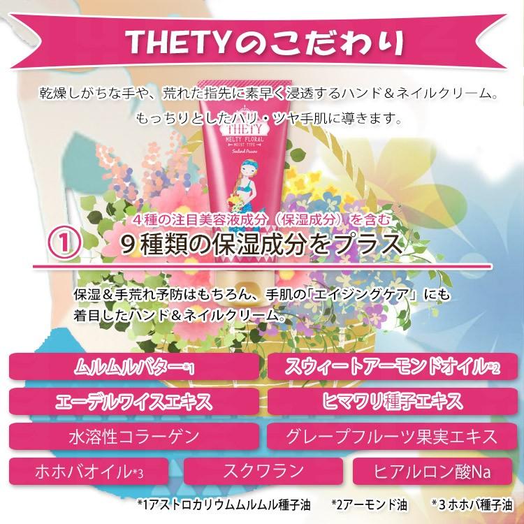 ７５ Off Thety 6本セット シーランドピューノ ハンド ネイル テティ 65g Thety ハンドクリーム 箱付き インターコスメ つや髪美肌研究shop 通販 Yahoo ショッピング