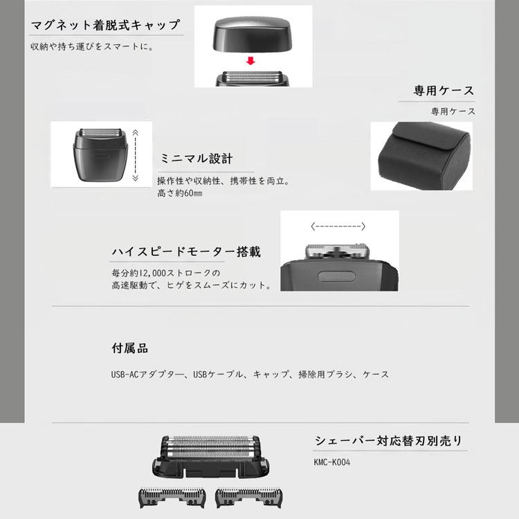 KOIZUMI コイズミ USB充電5枚刃シェーバー KMC-0800 H S 本体