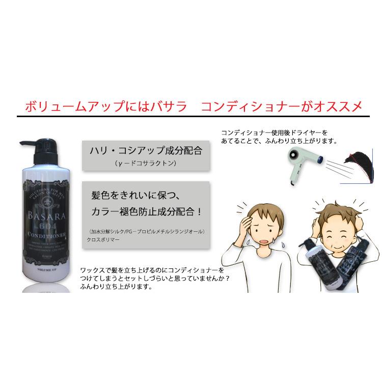 Kracie（クラシエ） バサラ 薬用スカルプシャンプー 603 500ml ポンプ