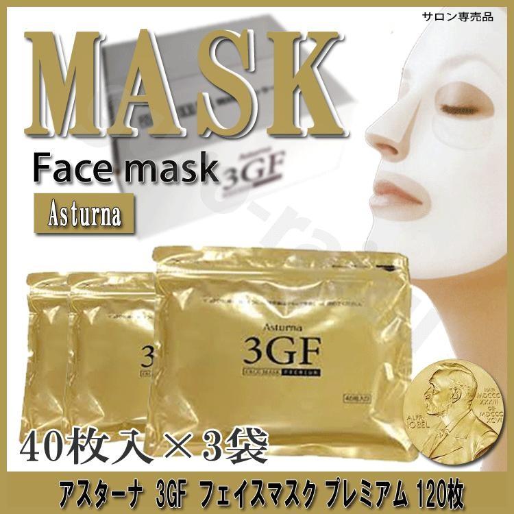 アスターナ 3GFフェイスマスク プレミアム120枚 40枚×3袋 EGF FGF IGF フェイスパック 大容量 保湿 コラーゲン エラスチン  :1002592:つや髪美肌研究SHOP - 通販 - Yahoo!ショッピング
