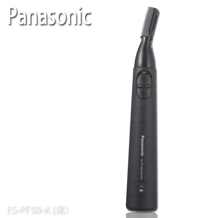 パナソニック ES-PF50 プロ ウブ毛 トリマー ESPF50 充電式 防水 パナソニック ES-PF50 プロ ウブ毛 トリマー ESPF50 充電式 防水