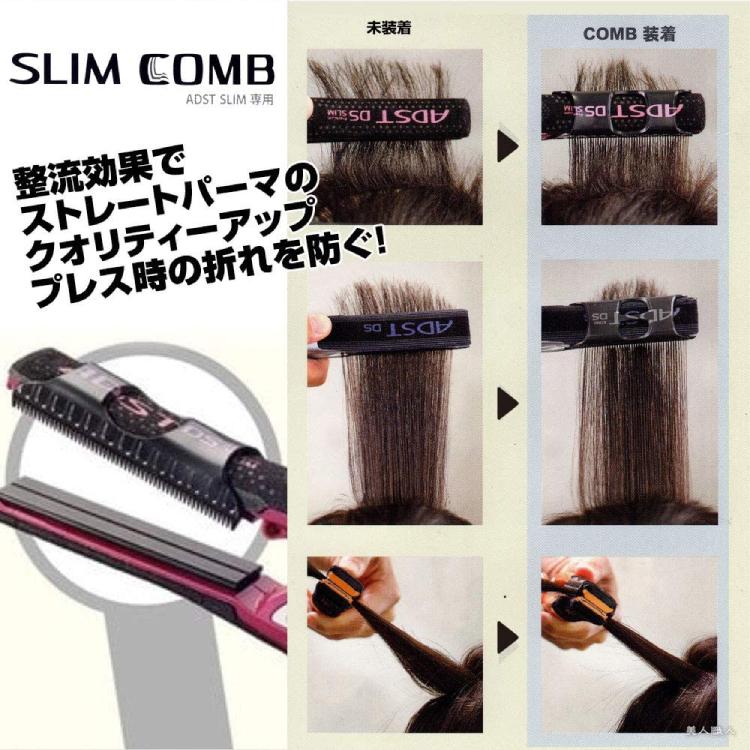 アドスト スリムコーム SLIM COMB SLC-18 ADST DS SLIM専用 DS
