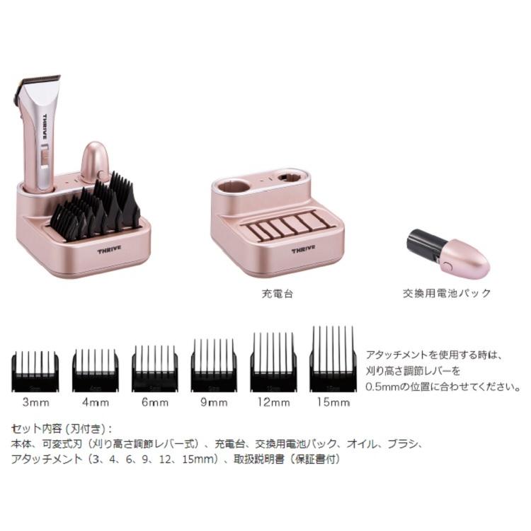 THRIVE スライヴ ヘアークリッパー MODEL3200-H ヘアクリッパー