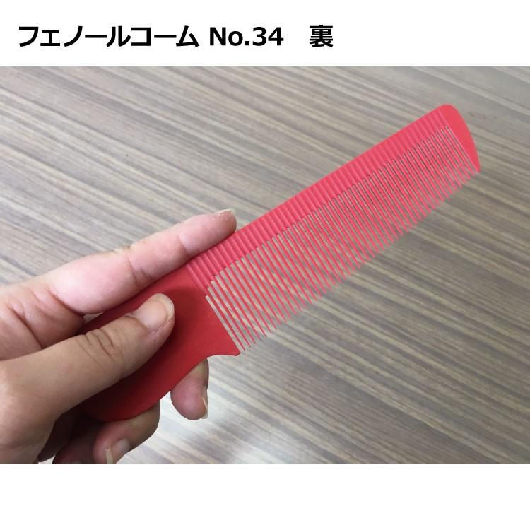 フェノールコームNo.34 EC電バリ直刃手付9本目 理容クシ 散髪クシ