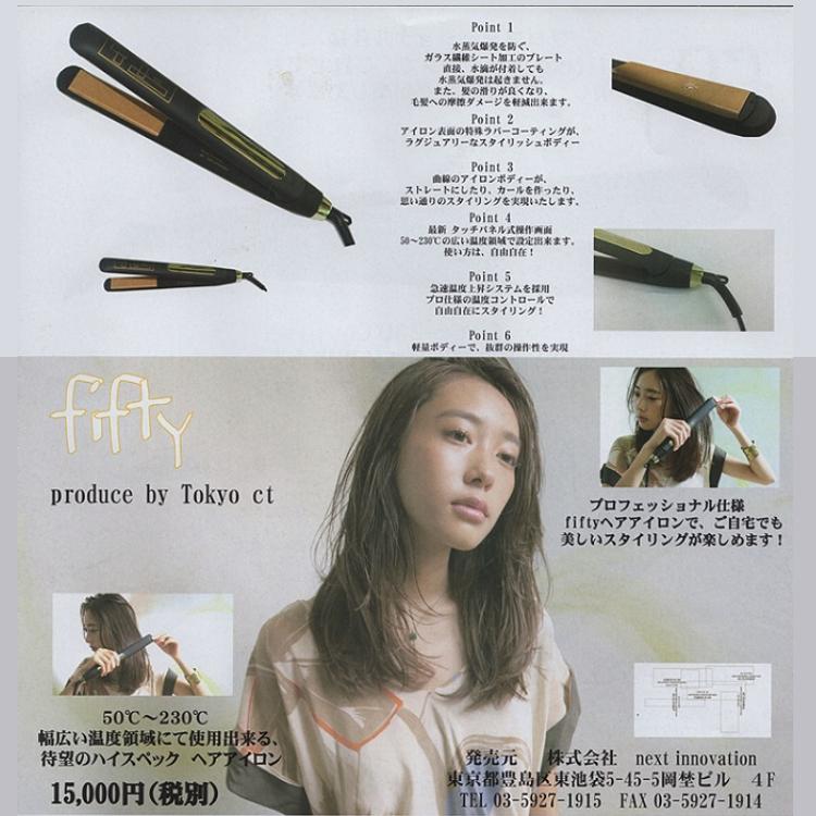 ヘアアイロン fifty2 フィフティ2 タッチパネル式操作 50℃〜230℃ ハイ