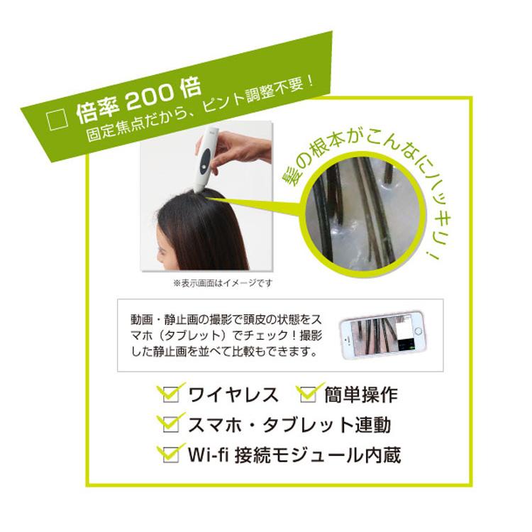 アイビル ワイヤレスマイクロスコープ MS-19F09 デジタル顕微鏡 頭皮