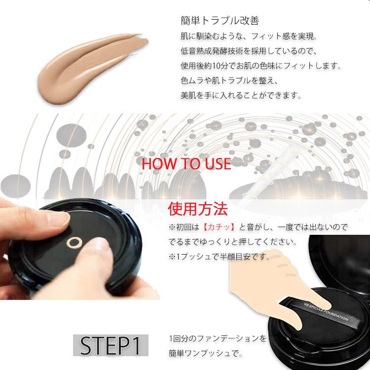 爆買 送料無料 V8 スピキュール ファンデーション 18g 正規品 針美容液