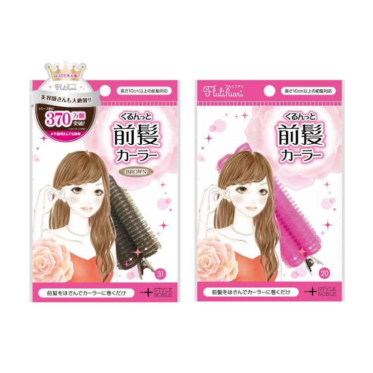 フルリフアリ くるんっと前髪カーラー カーラー 前髪 トップ カーラー 巻き髪 部分巻き シースルーバング ヘアアレンジ つや髪美肌研究shop 通販 Yahoo ショッピング