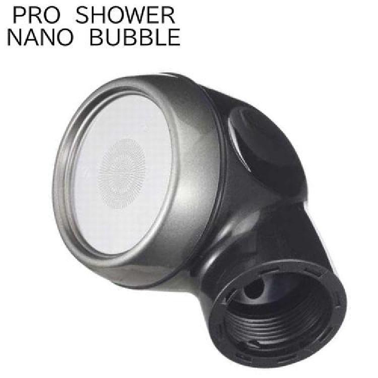 アラミック　PRO SHOWER ナノバブルシャワーヘッド アラミック プロシャワー ナノバブル ProN-48N 本体 業務用 プロ/用