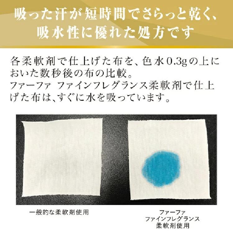 NSファーファ・ジャパン｜NS FaFa Japan FaFa（ファーファ）ファインフレグランス 柔軟剤 本体 570mL オム 抗菌 防臭 ...