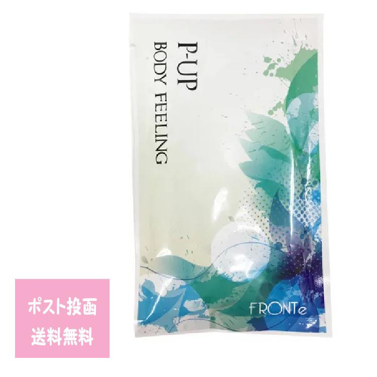 P-UP ボディフィーリング入浴剤 25g 定形外郵便 スキンケア 美容 全身