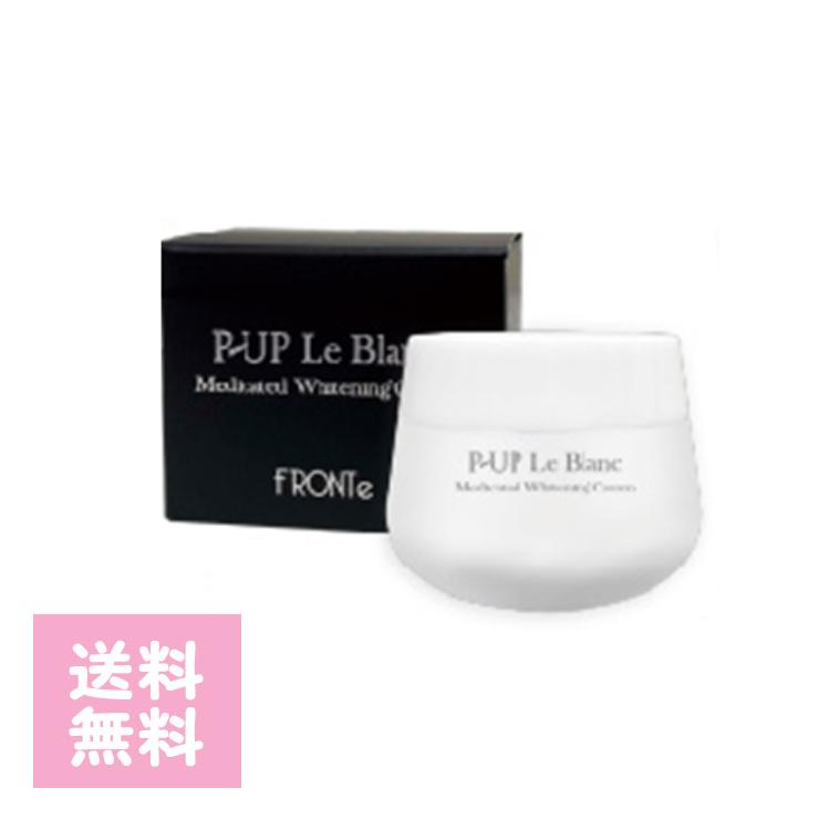 ピーアップ P-UP 薬用美白クリーム ル・ブラン 50g 美容 スキンケア 