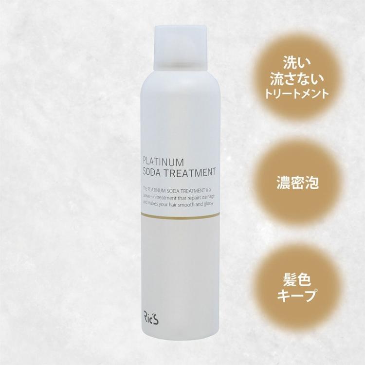 リックス プラチナムソーダトリートメント 200g ヘアケア 褪色