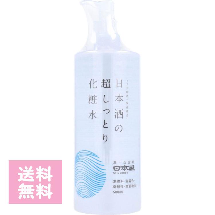 日本盛 日本酒の超しっとり化粧水 500mL ポンプ ローション 保湿 化粧